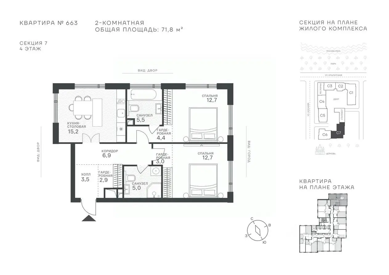 Планировка