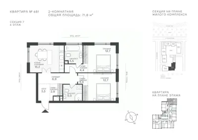 Планировка