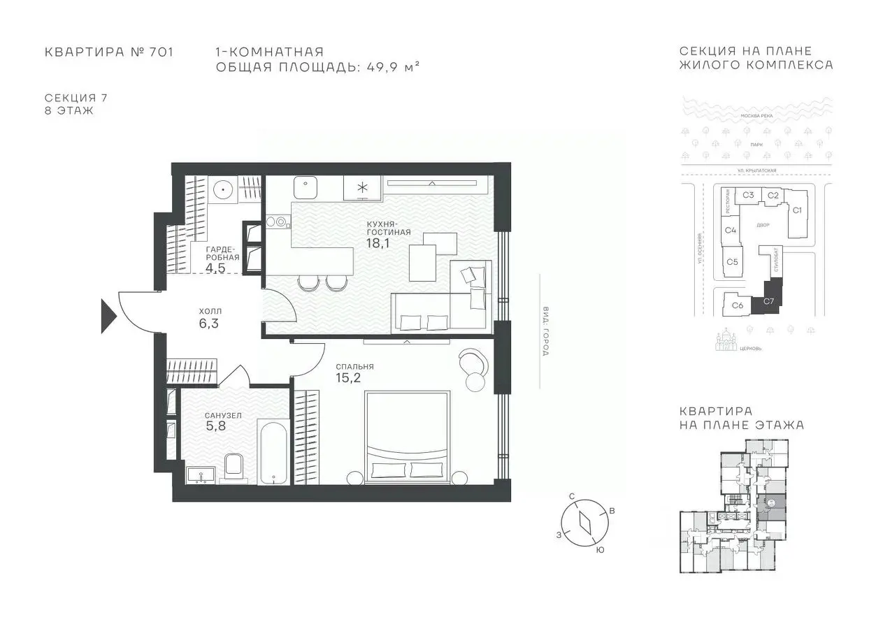 Планировка