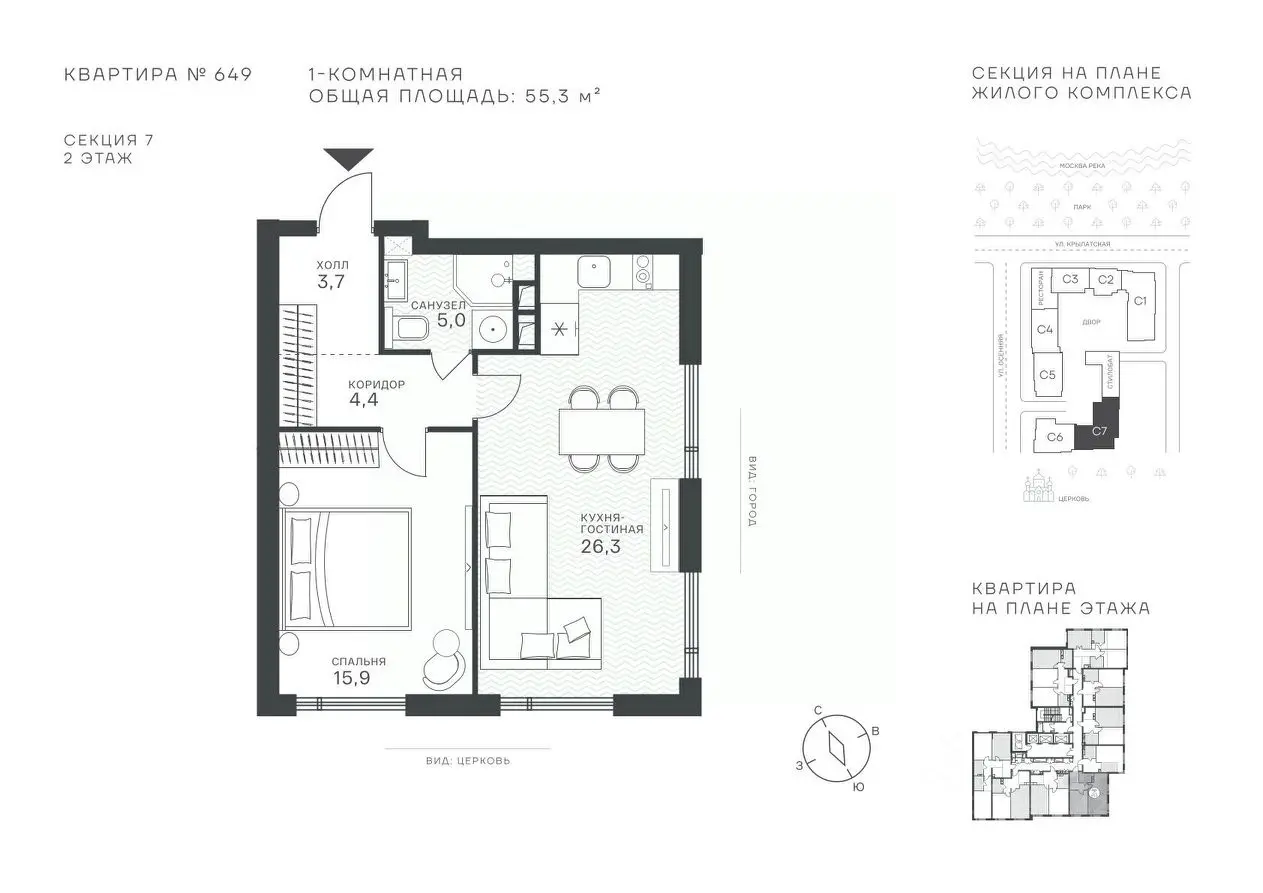 Планировка