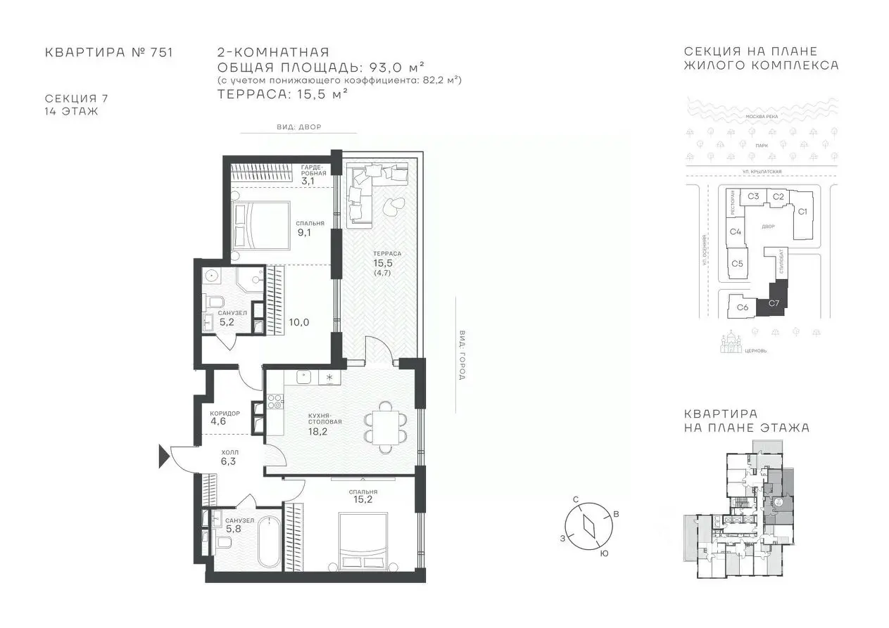 Планировка