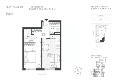 Планировка