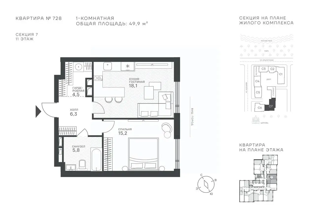 Планировка