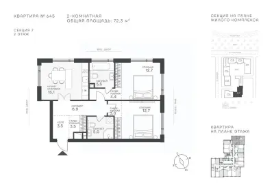 Планировка