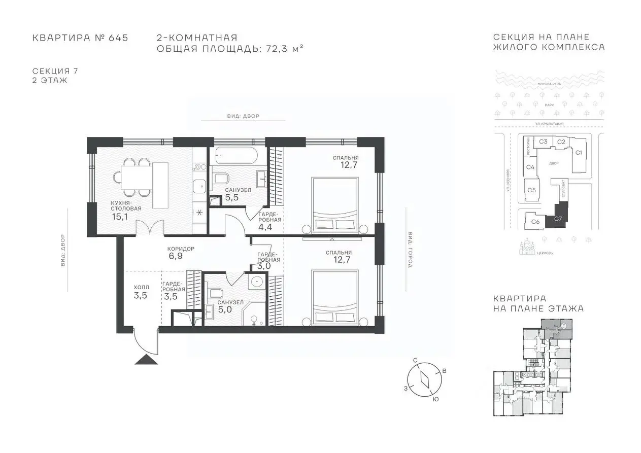 Планировка