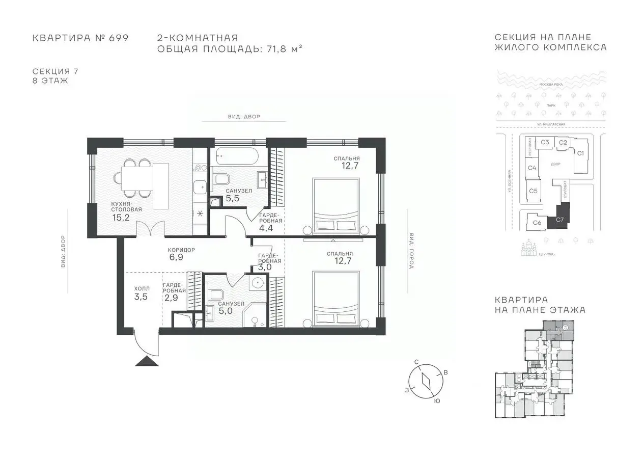 Планировка