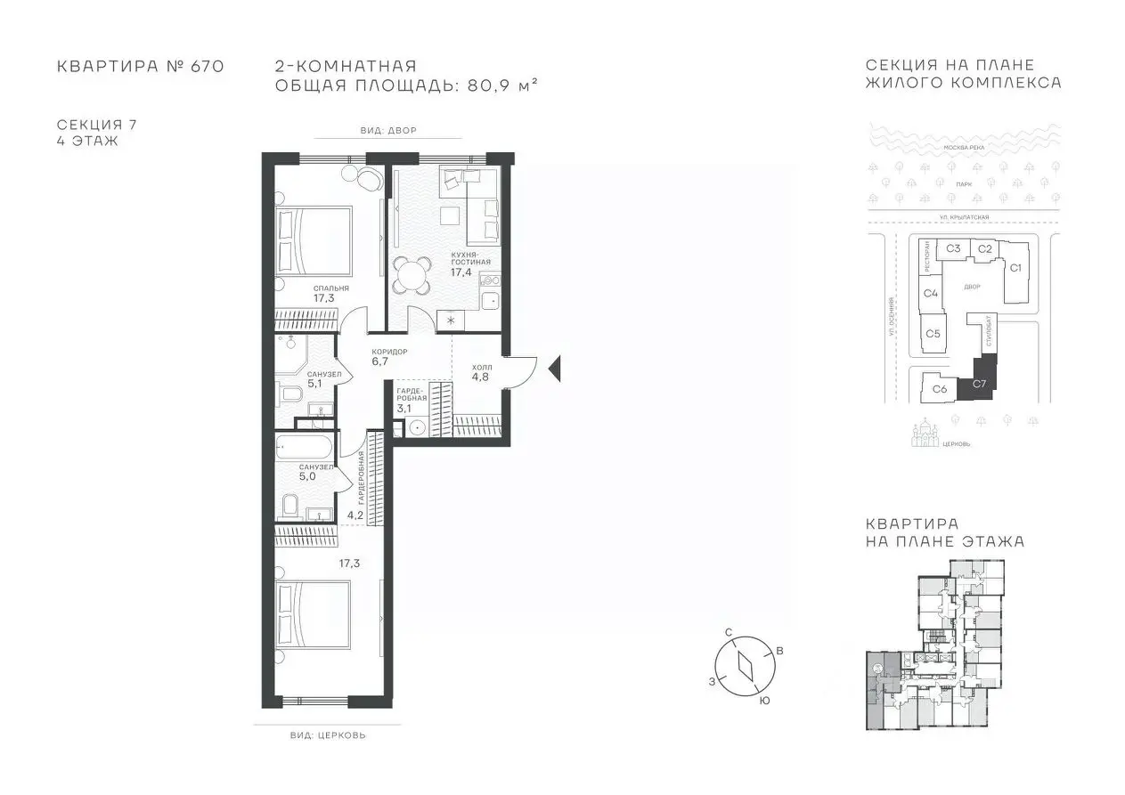 Планировка