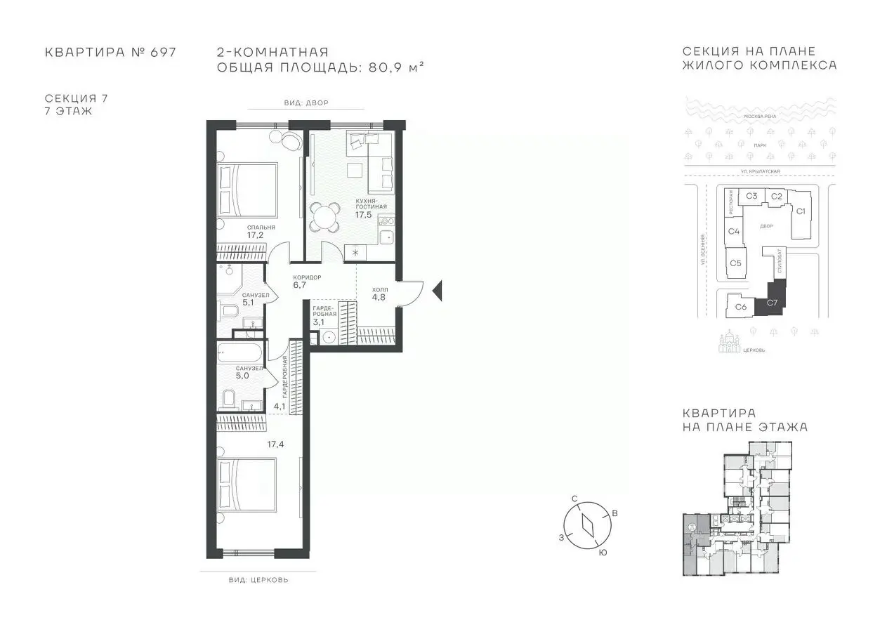 Планировка