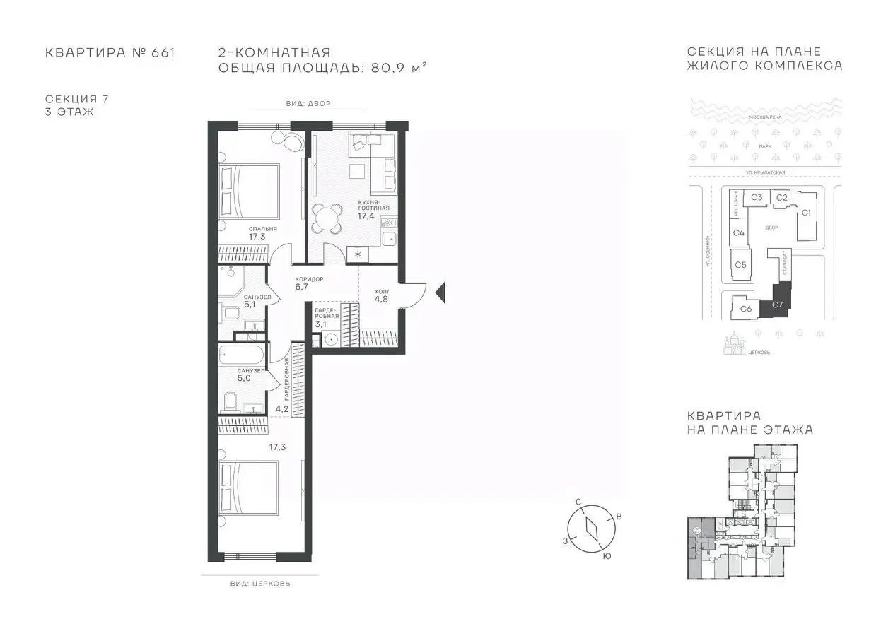 Планировка