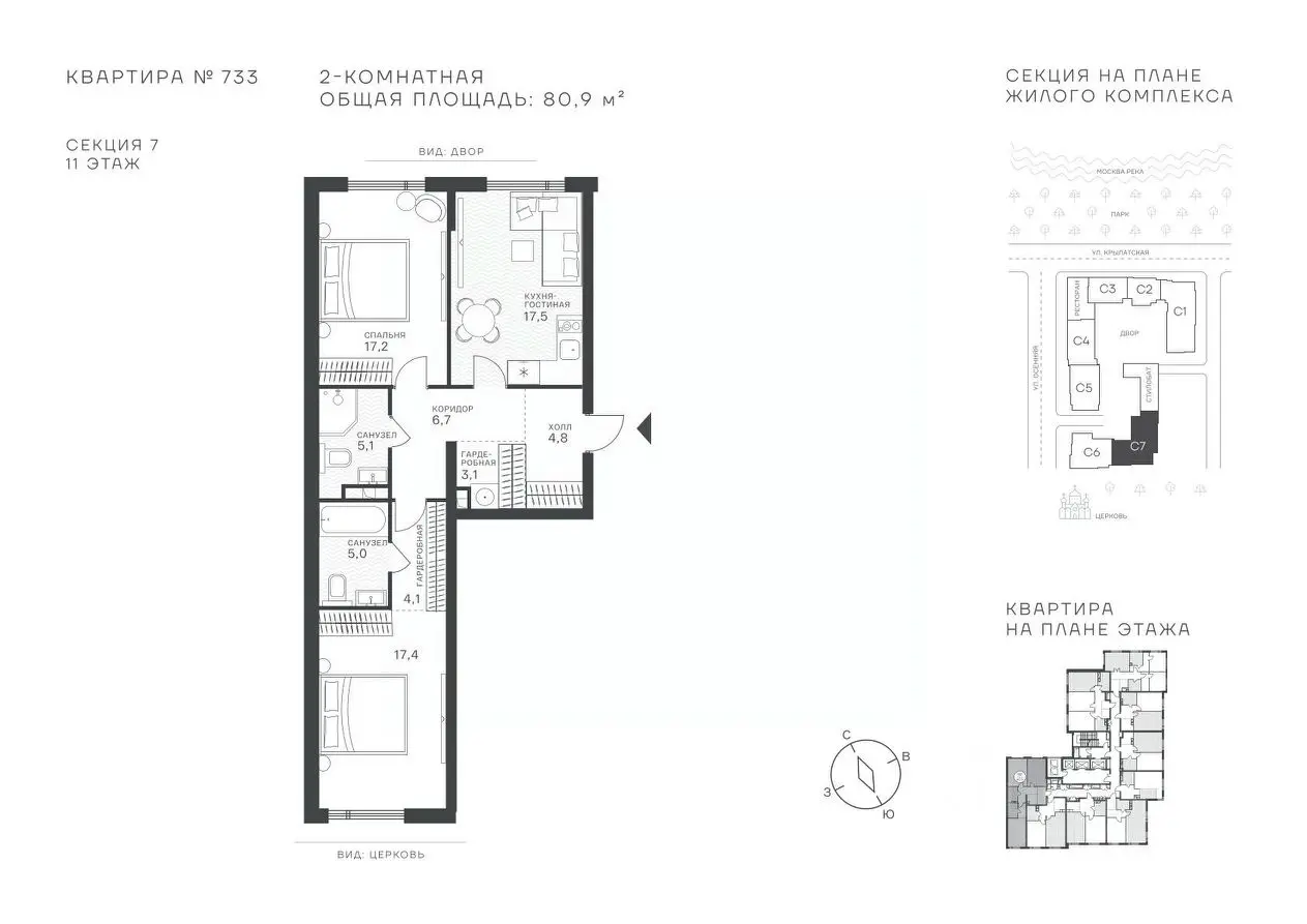 Планировка