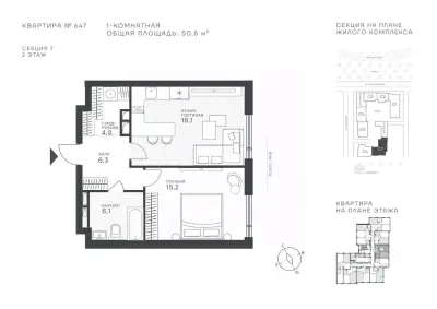 Планировка