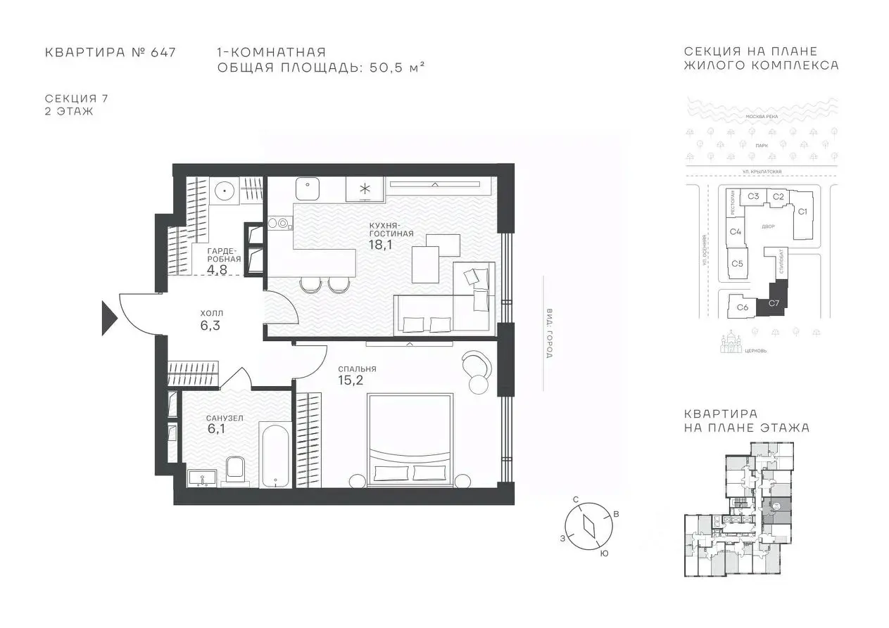 Планировка