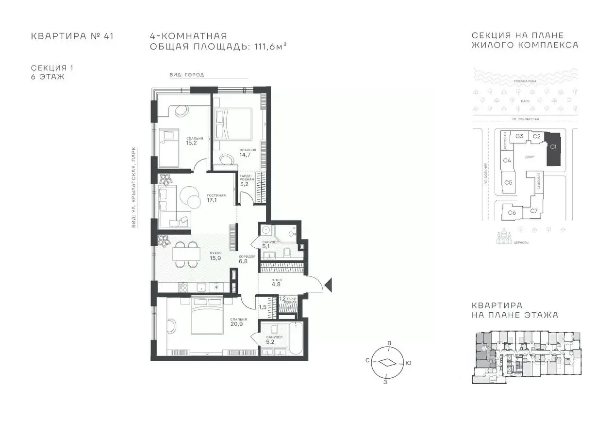 Планировка