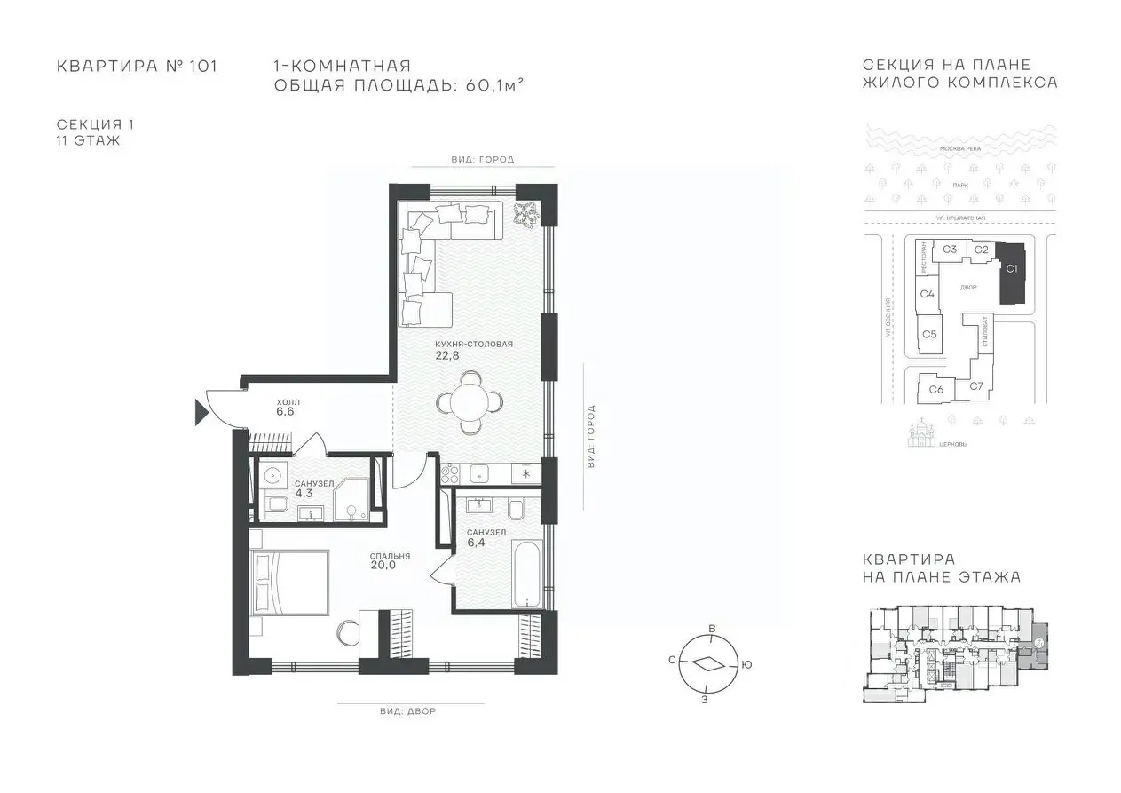 Планировка