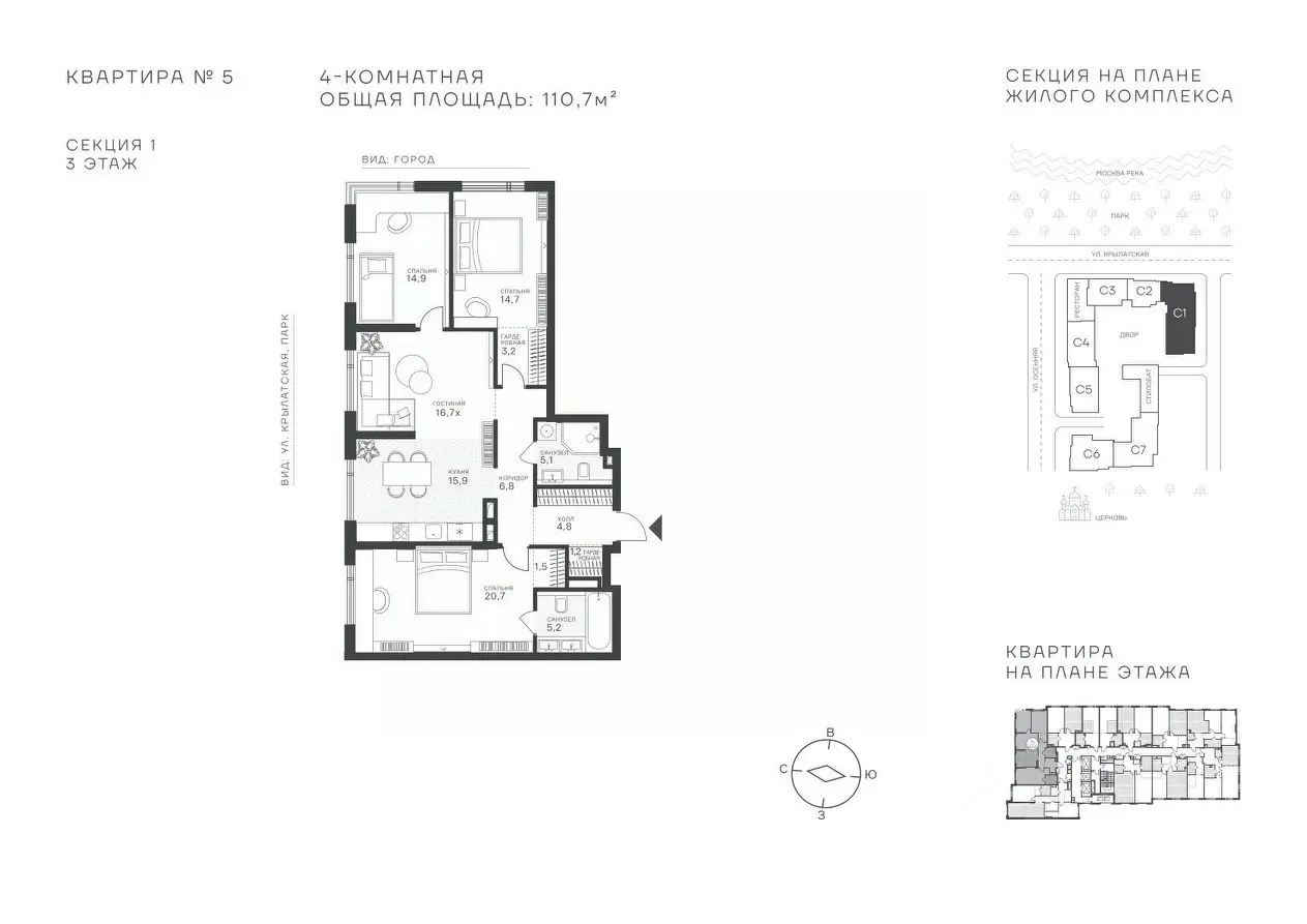 Планировка