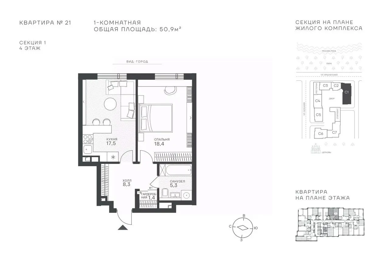 Планировка