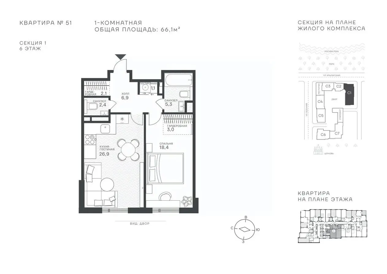 Планировка