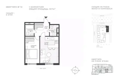 Планировка