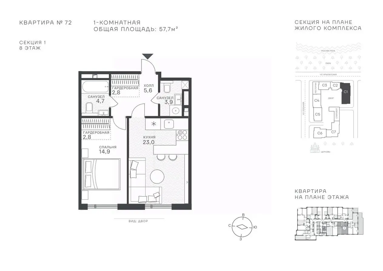 Планировка