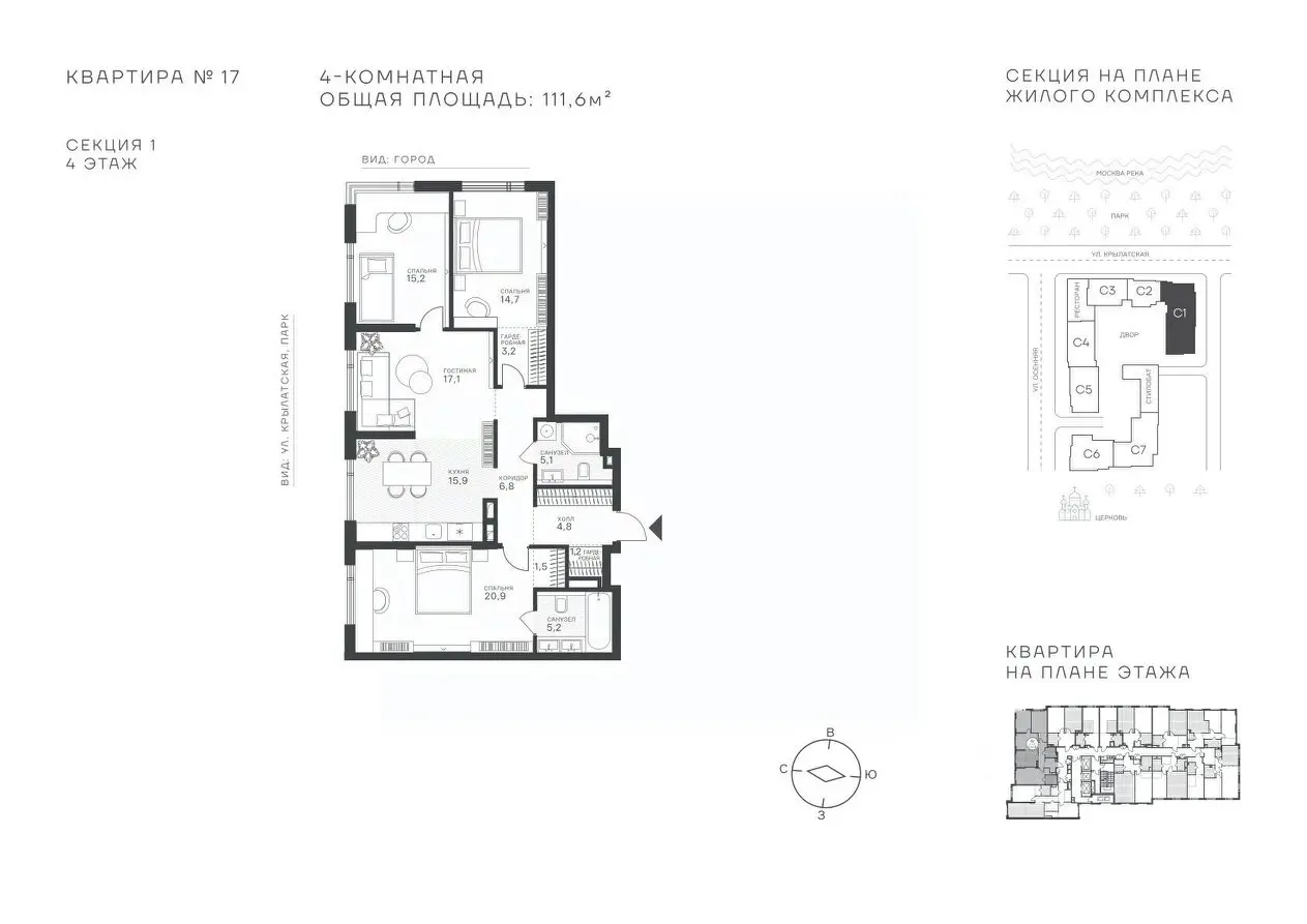 Планировка