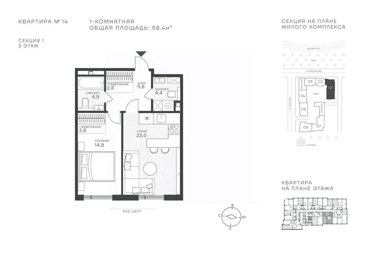 Планировка