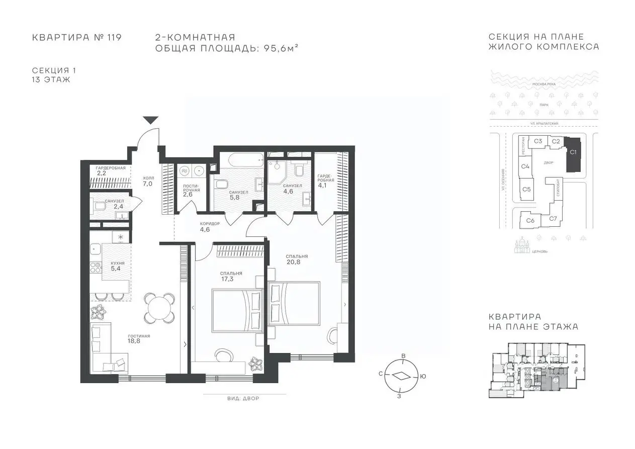 Планировка