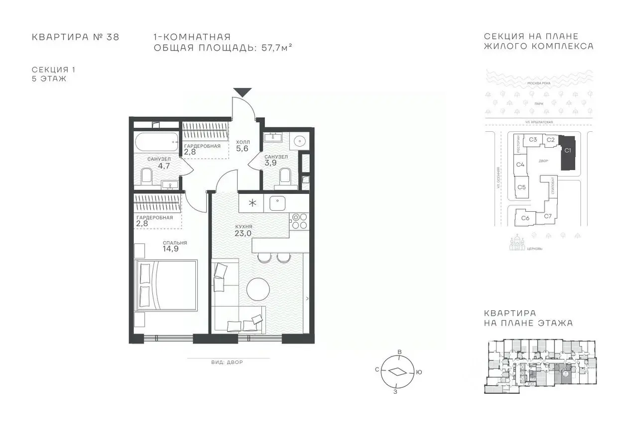 Планировка