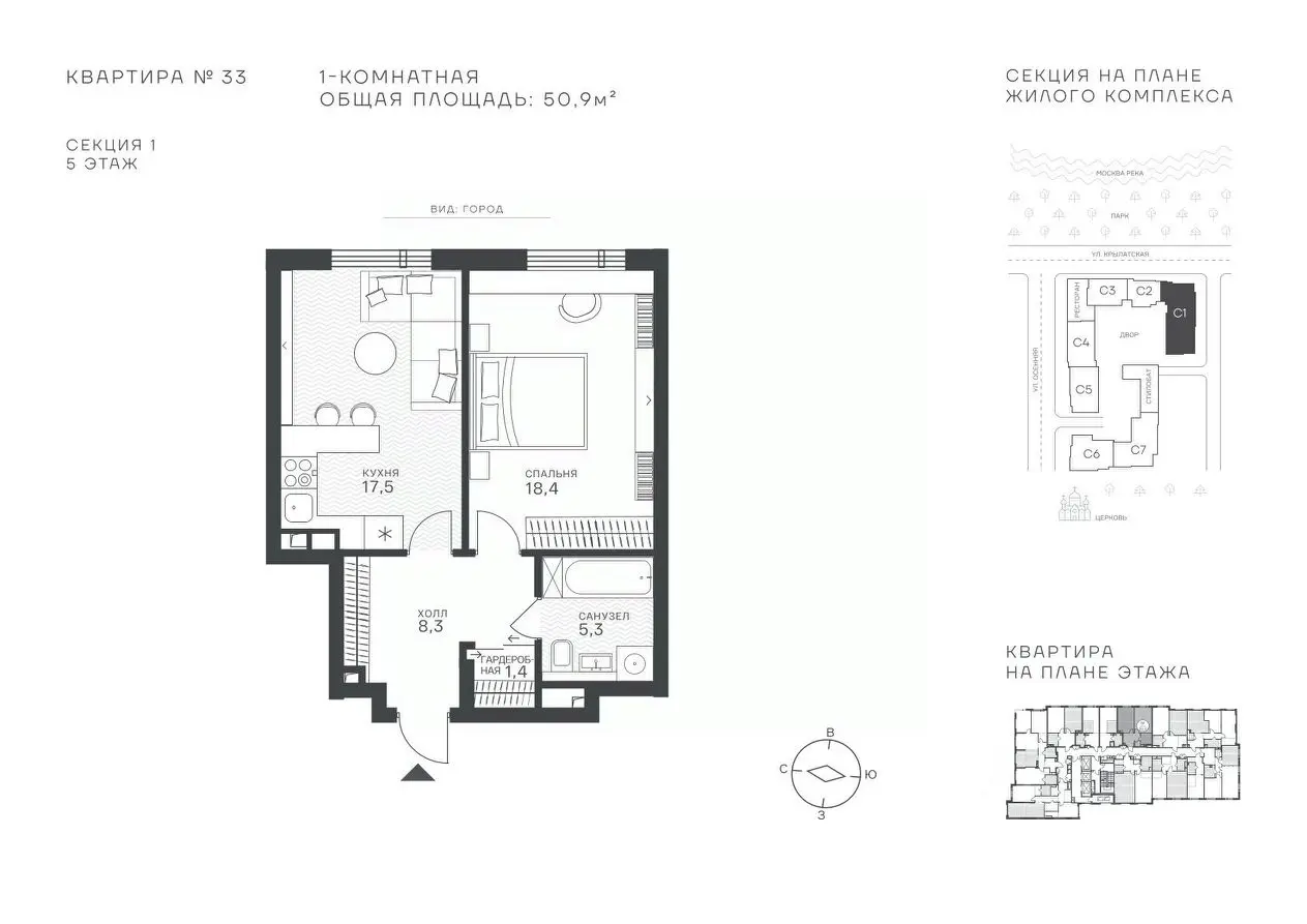 Планировка