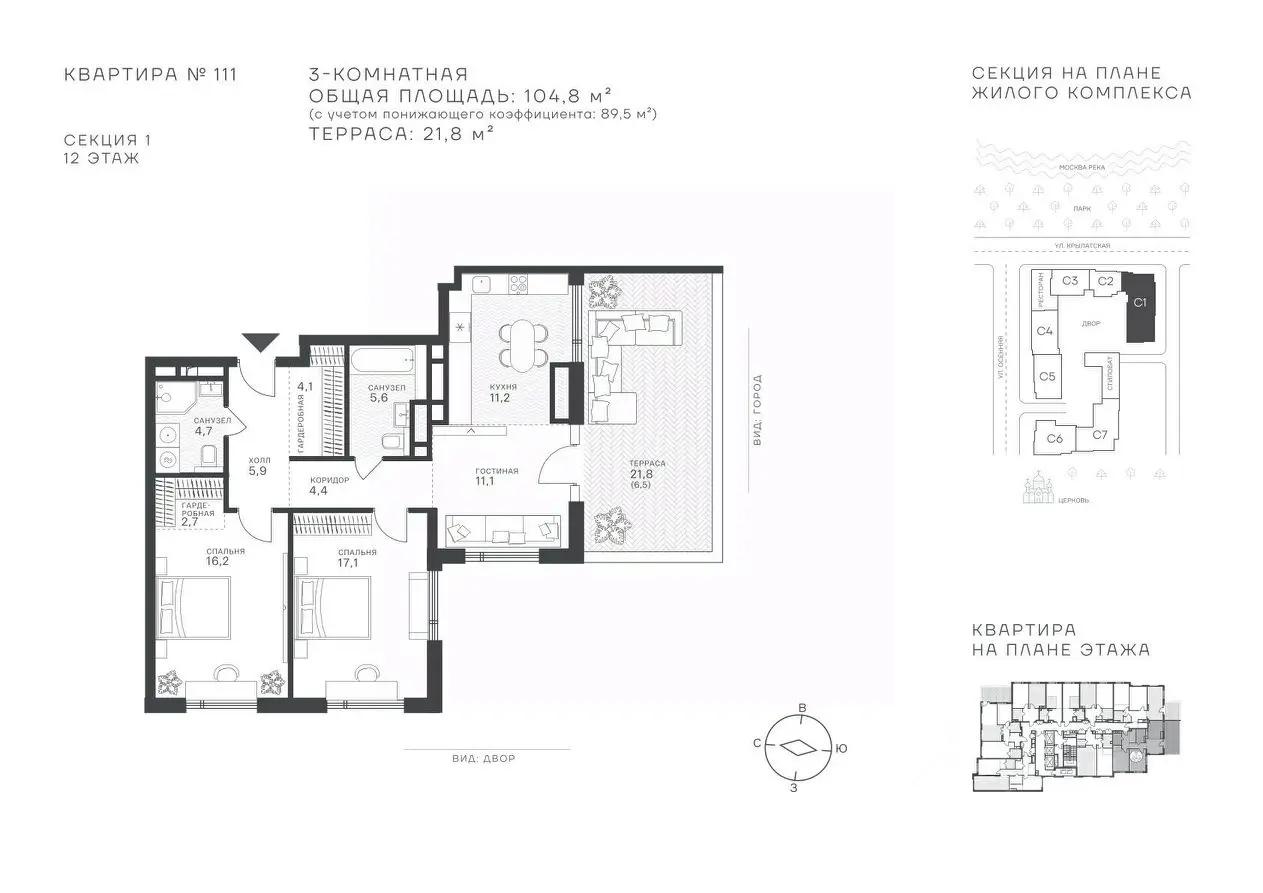 Планировка