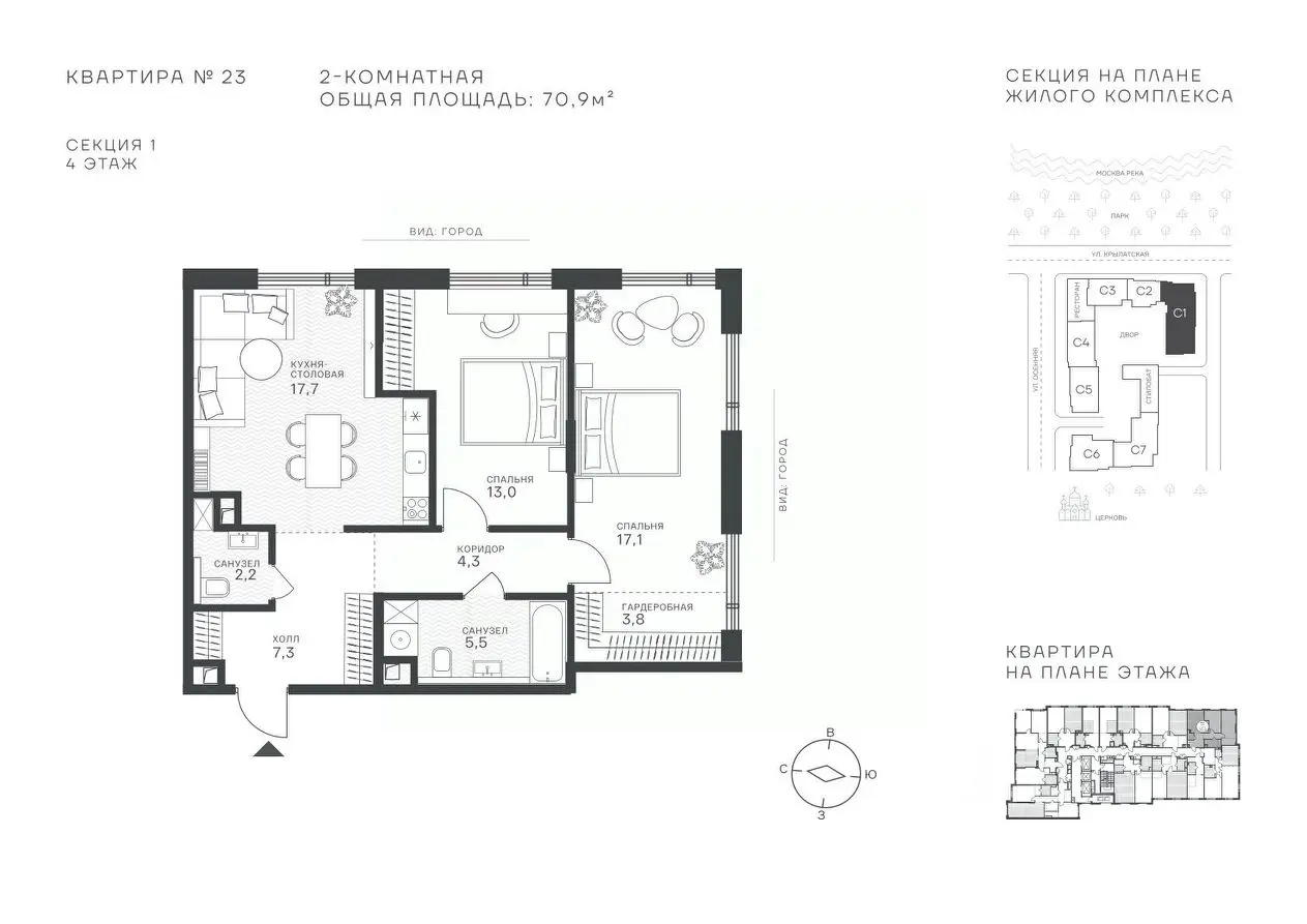 Планировка