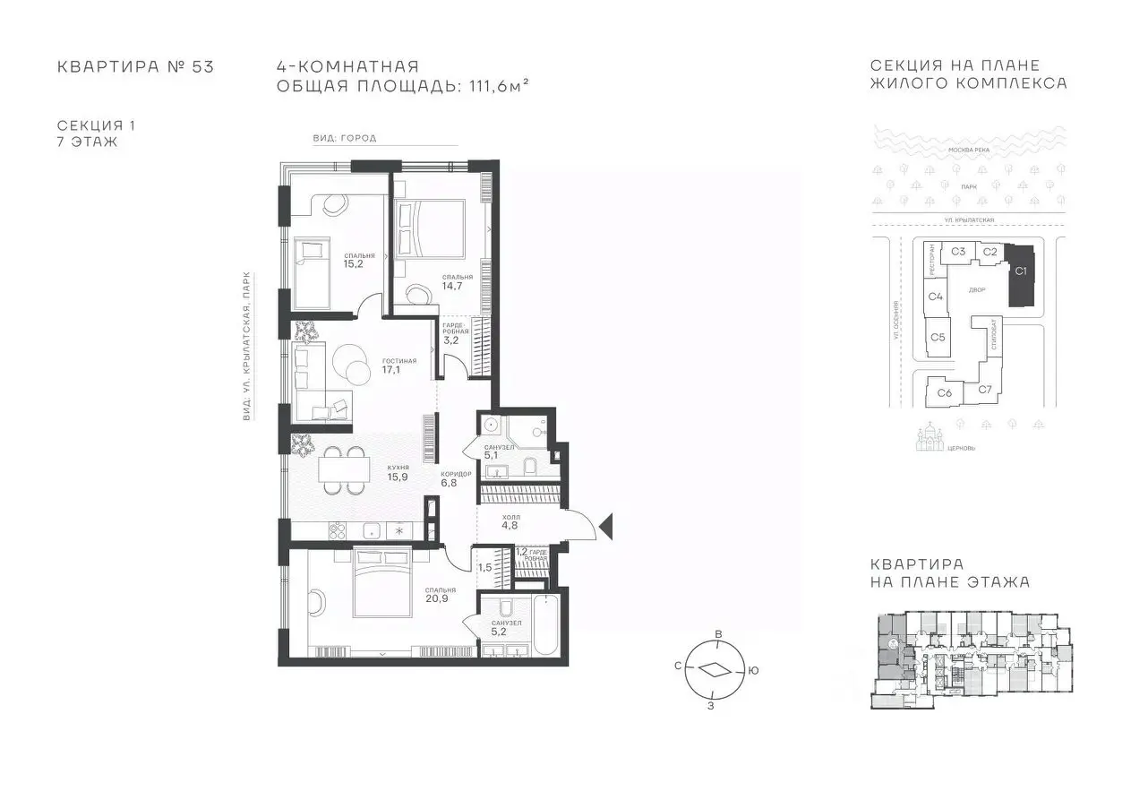 Планировка