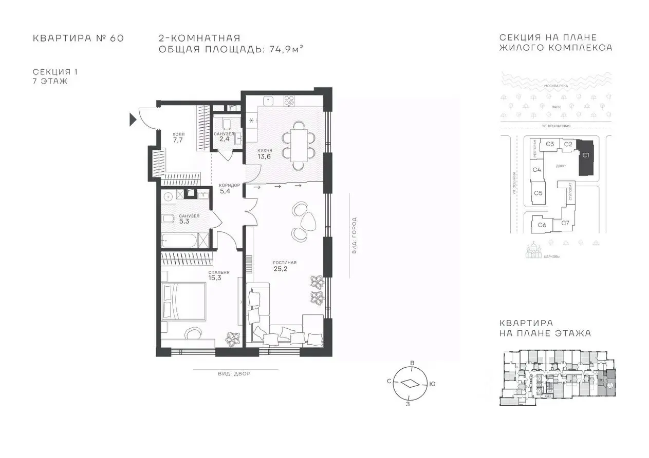 Планировка