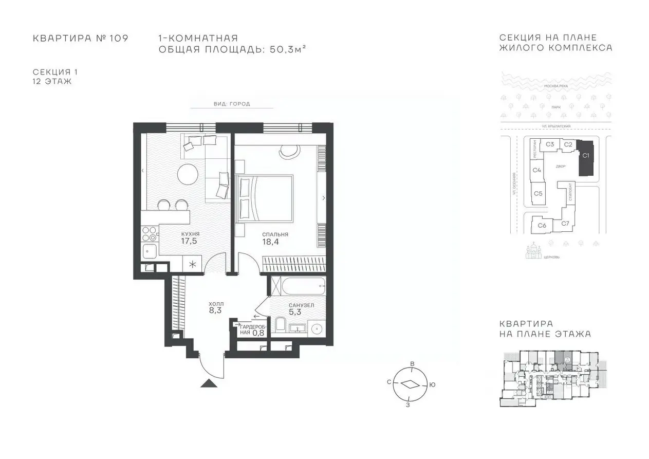 Планировка