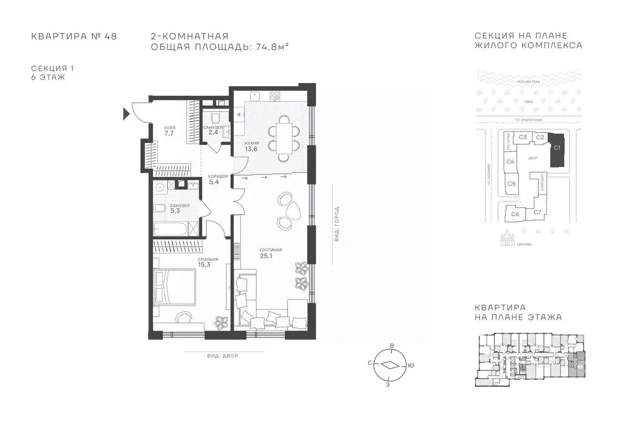 Планировка