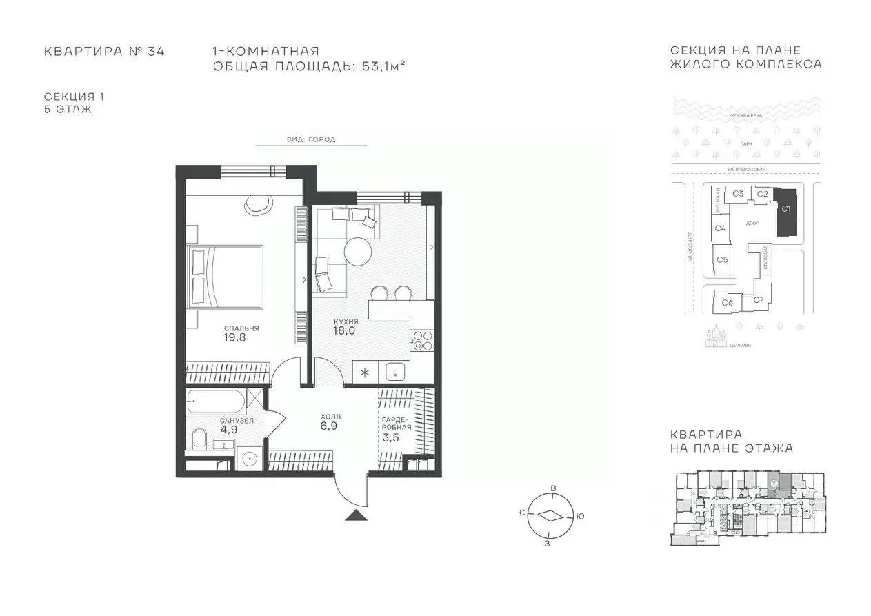 Планировка