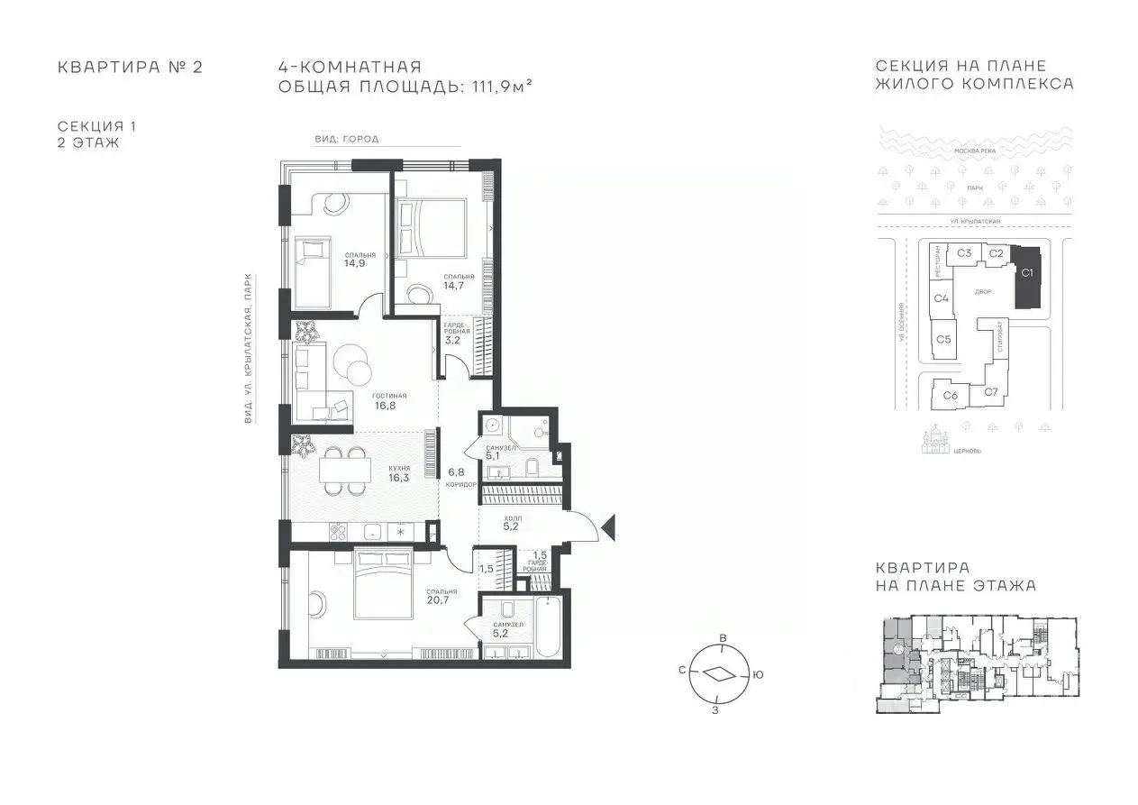 Планировка