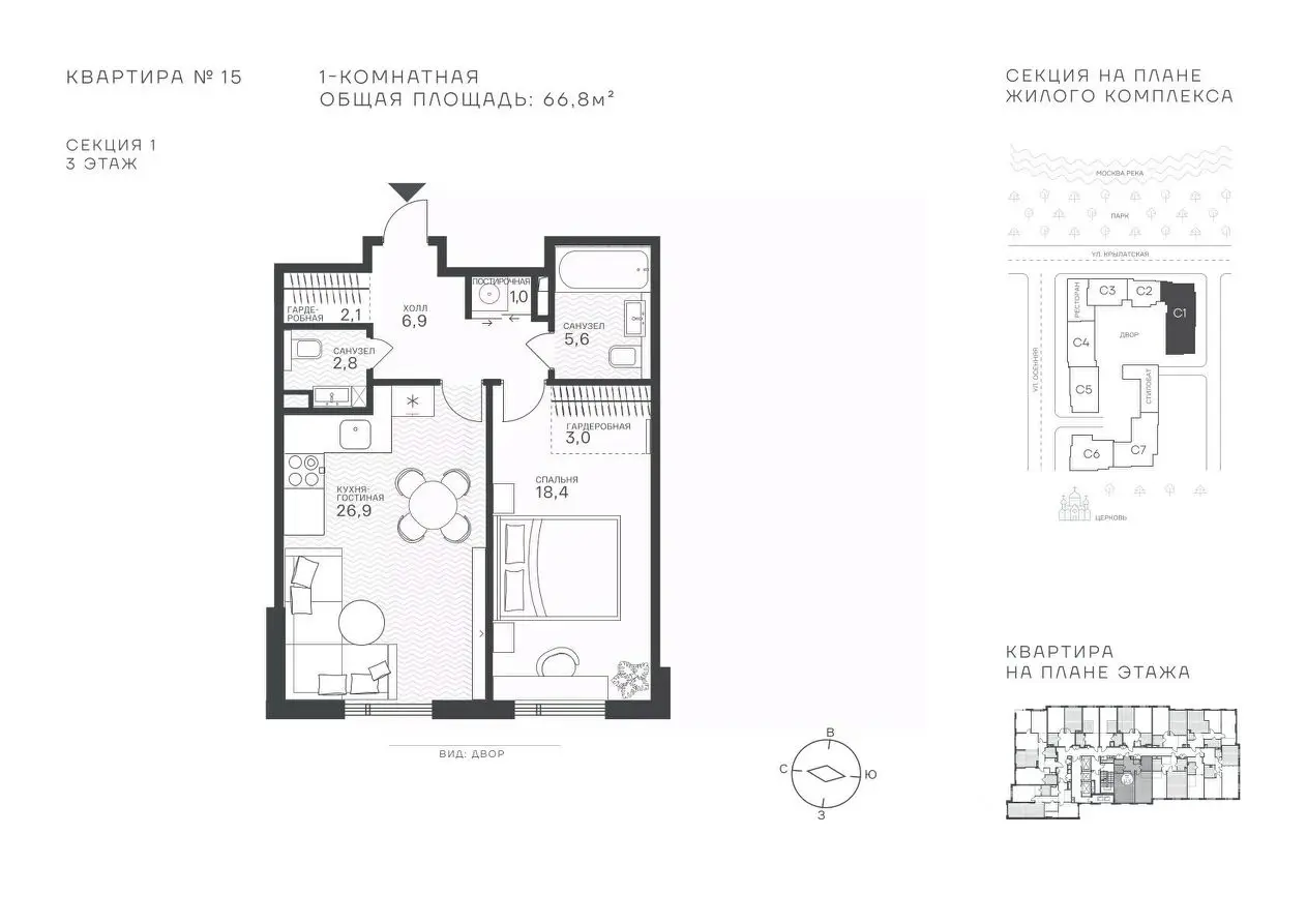 Планировка