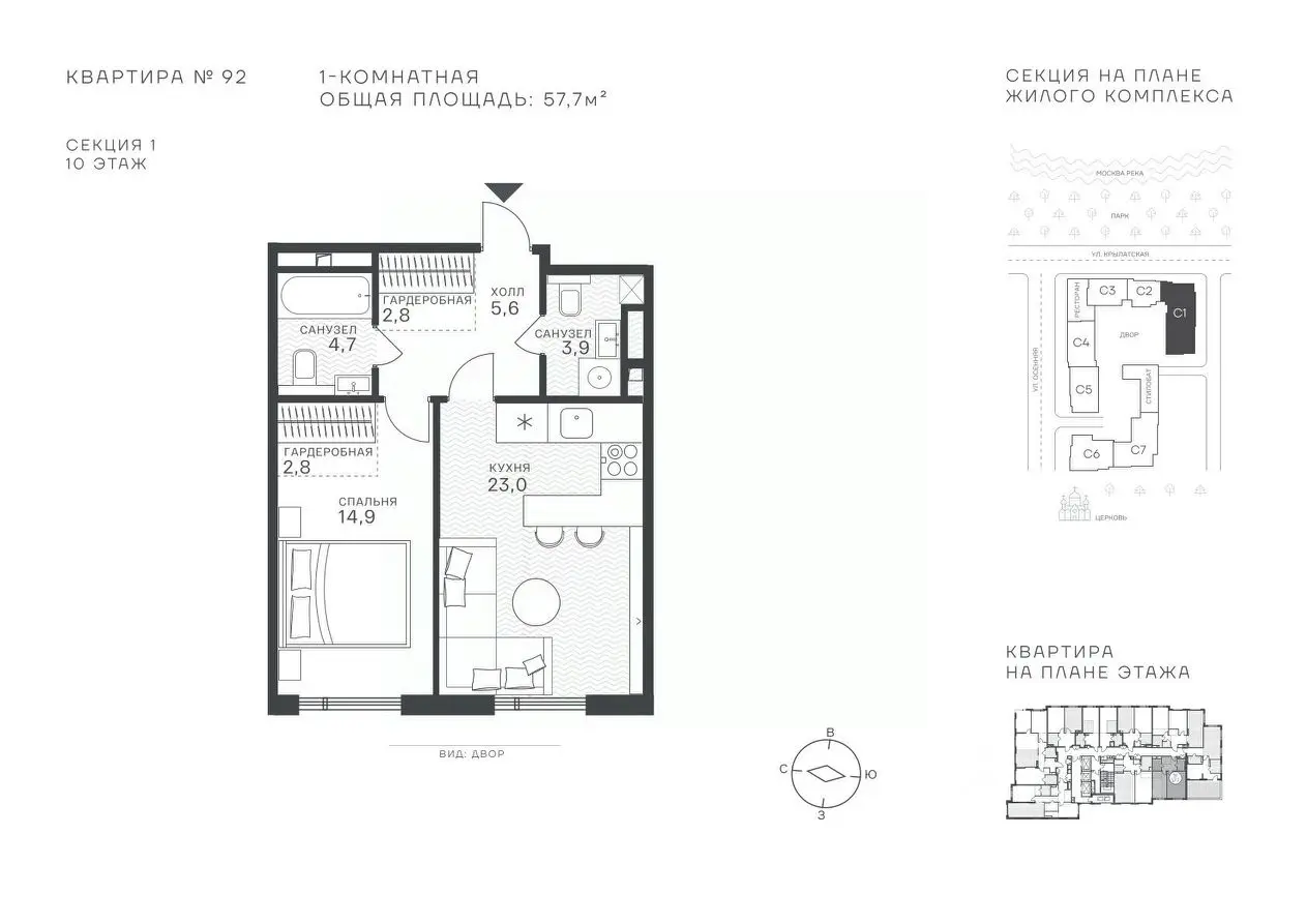 Планировка