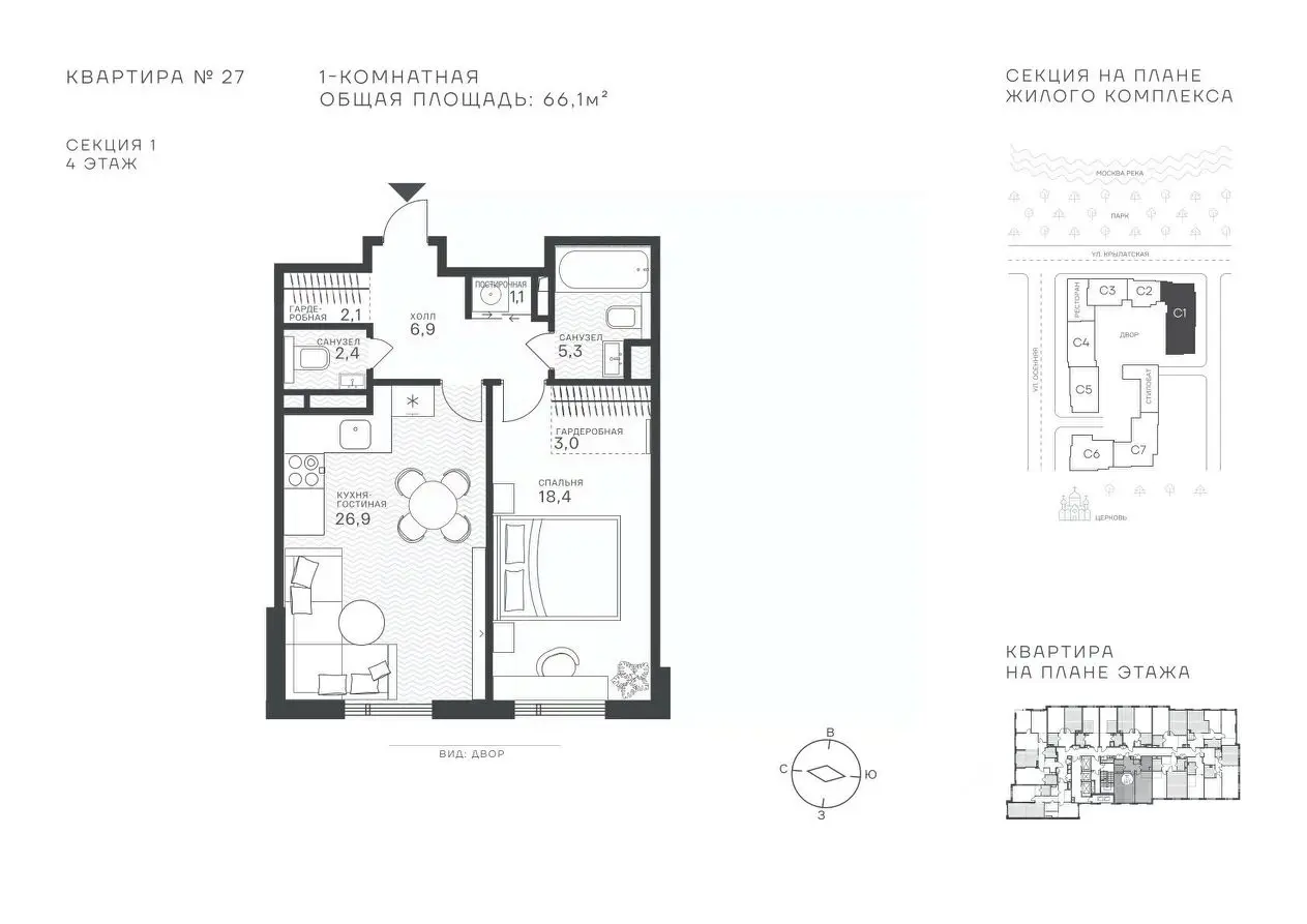 Планировка