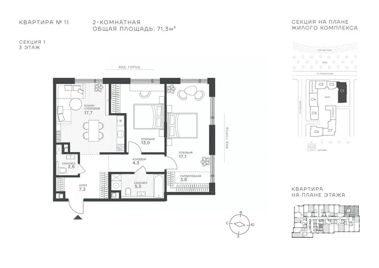 Планировка