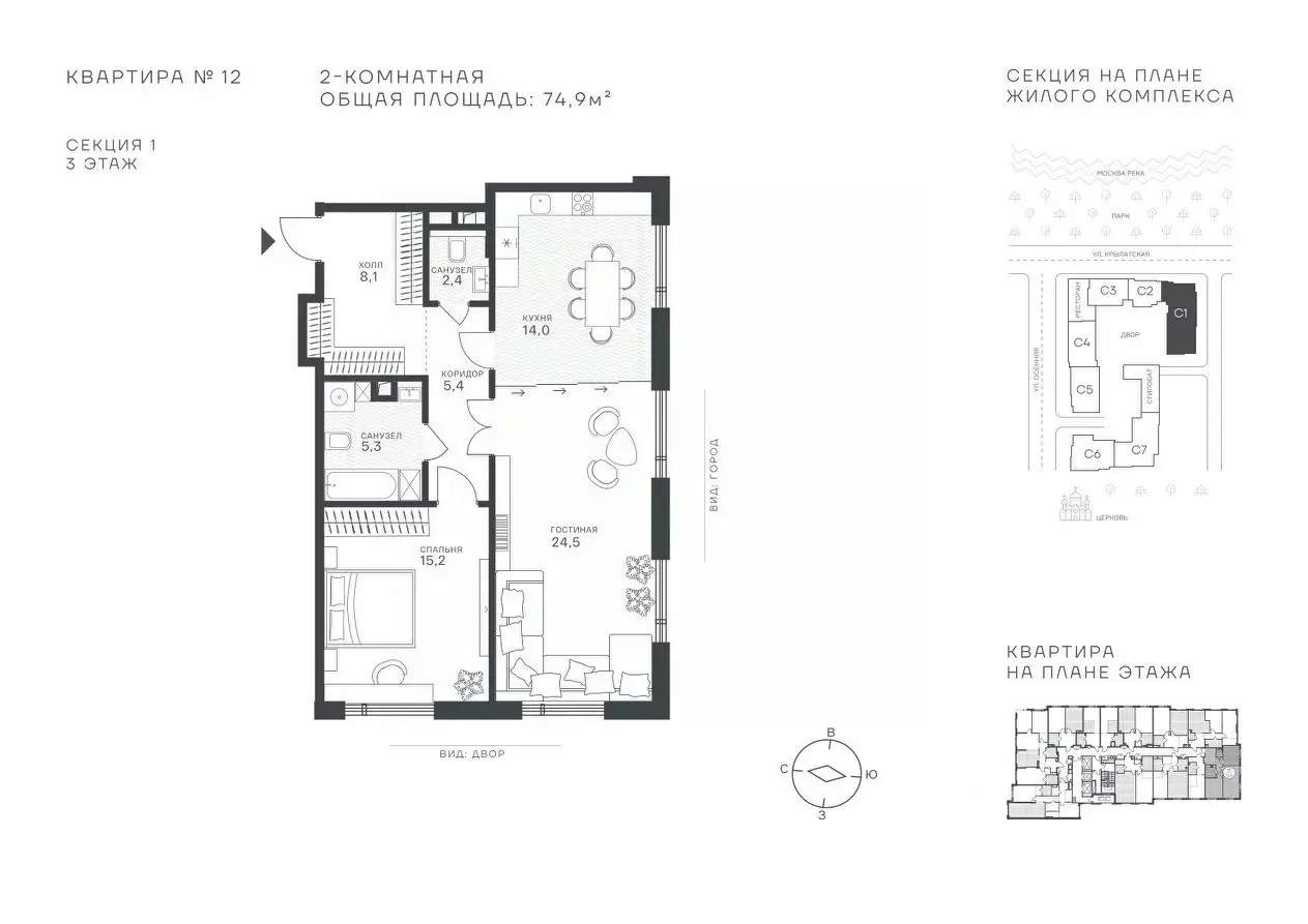 Планировка