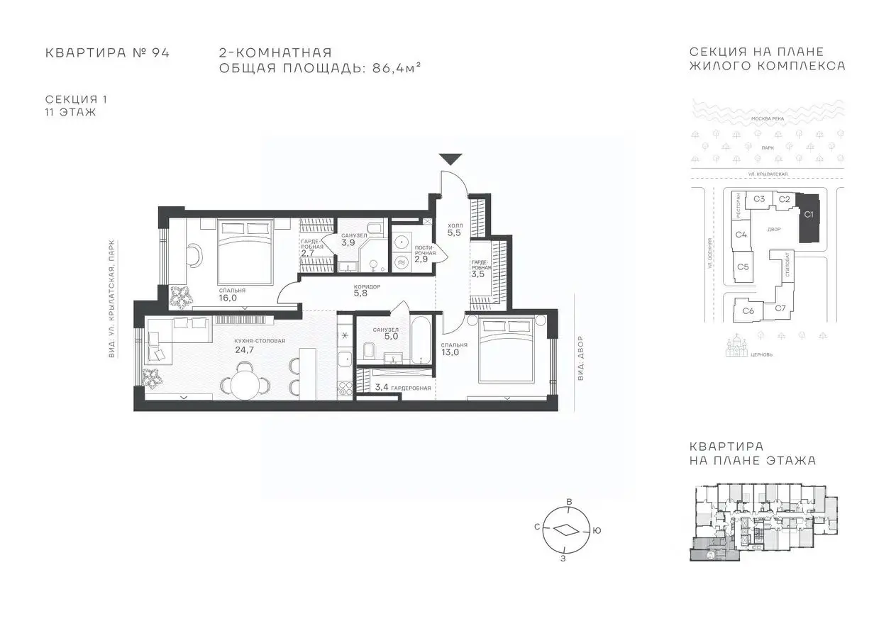 Планировка