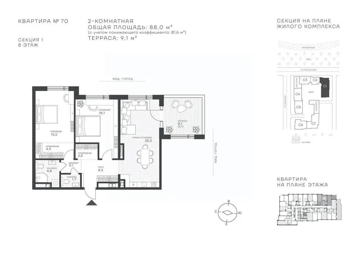 Планировка