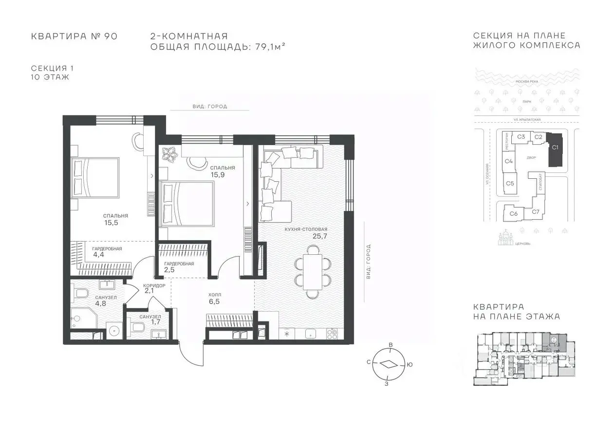 Планировка