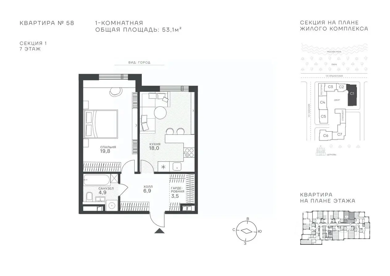 Планировка