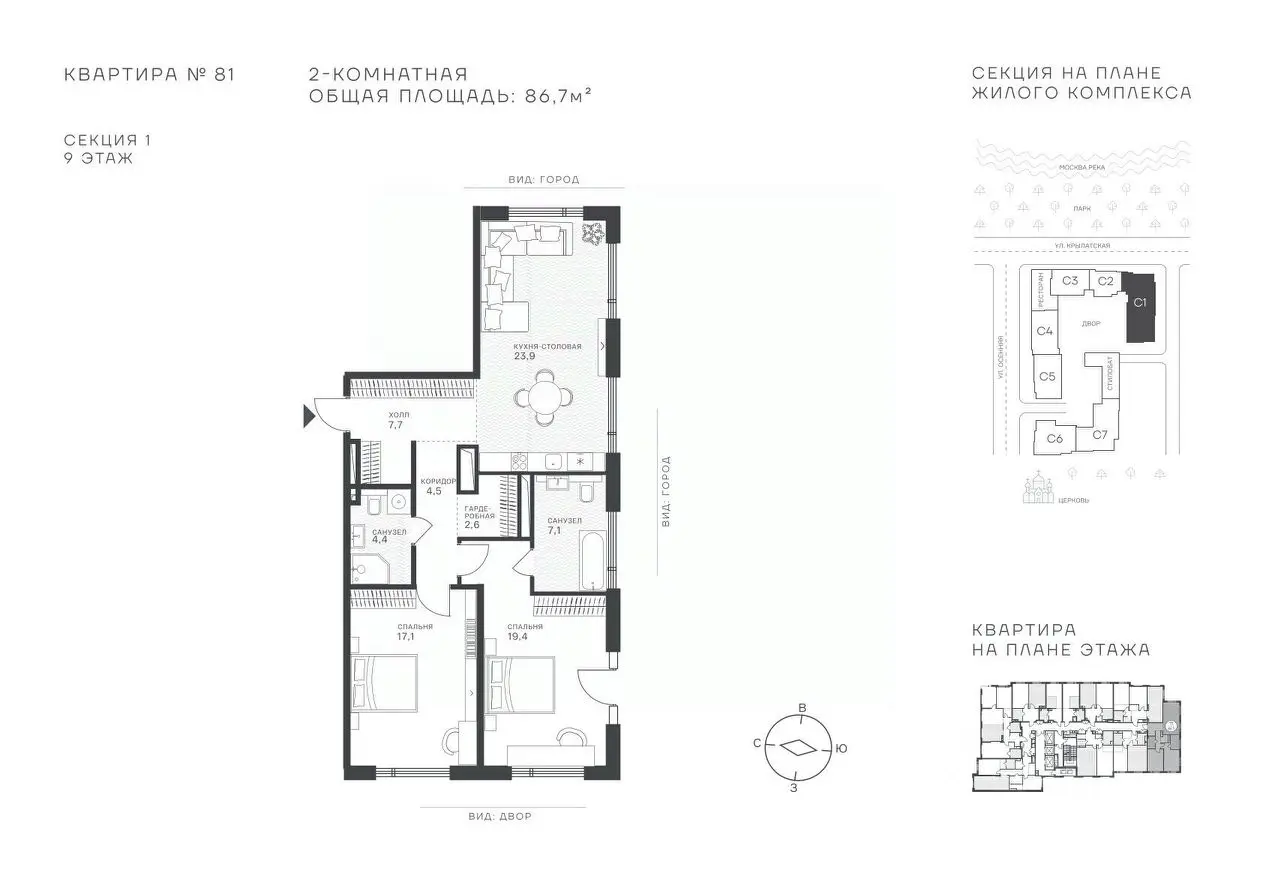 Планировка