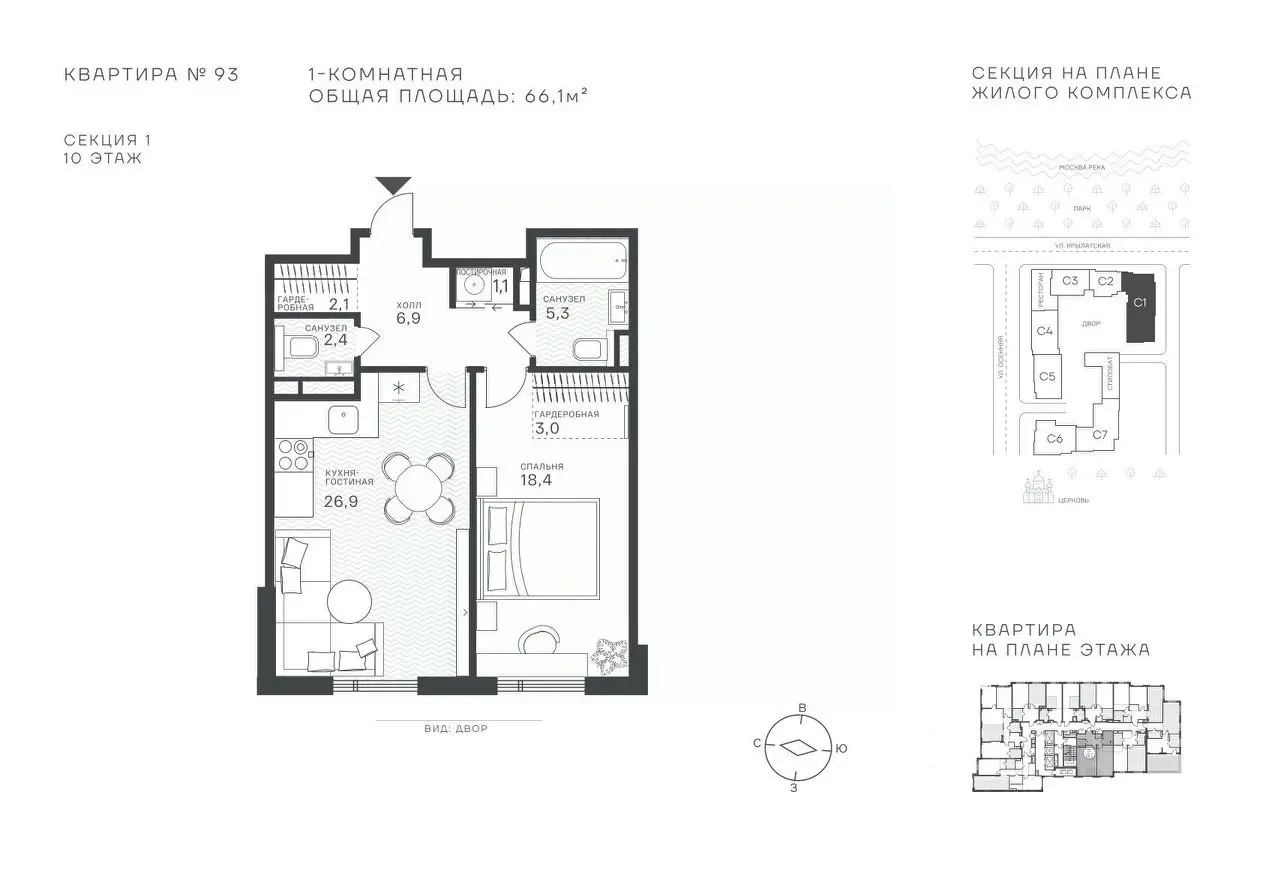 Планировка