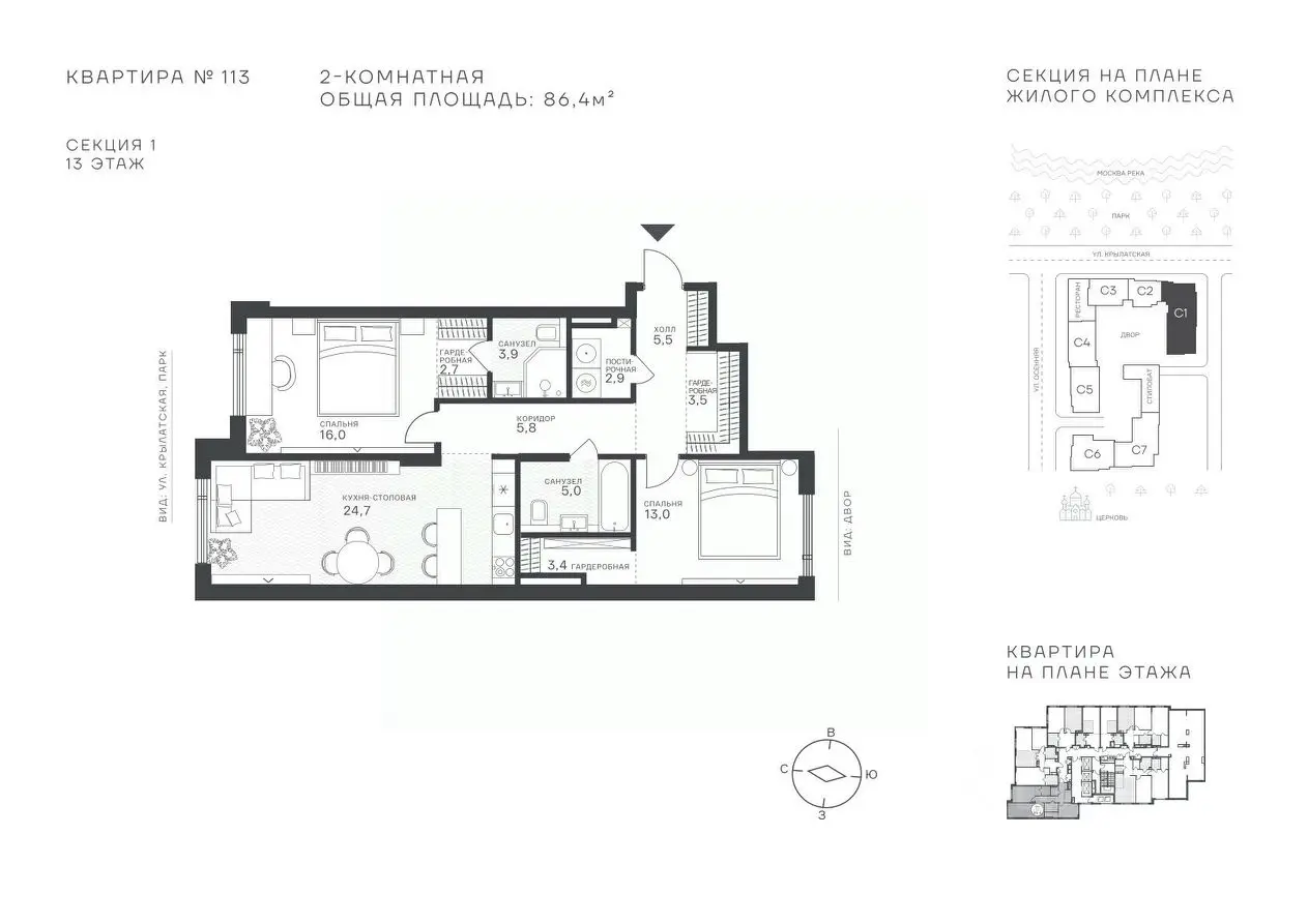 Планировка