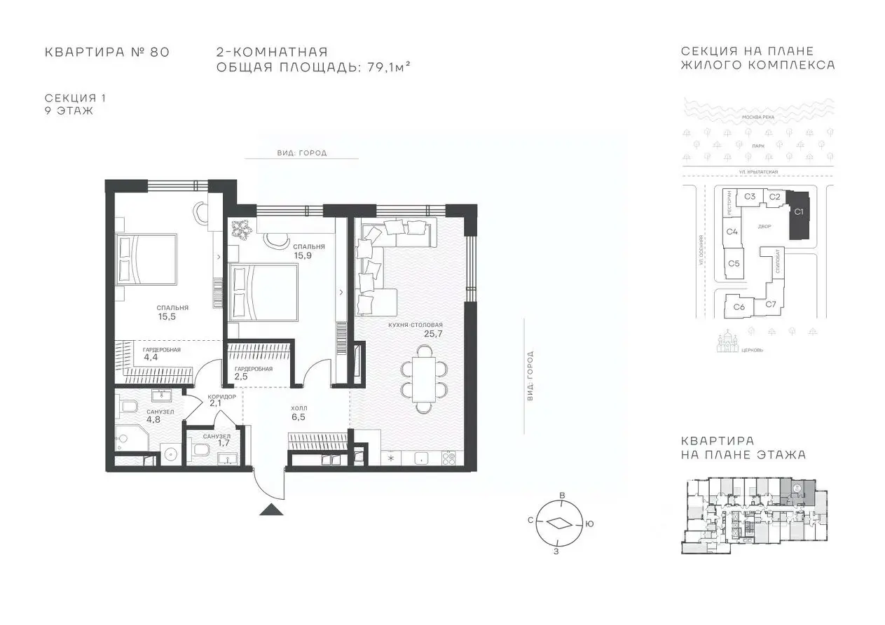 Планировка