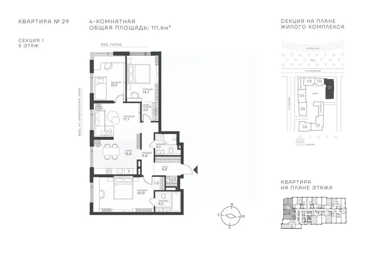 Планировка